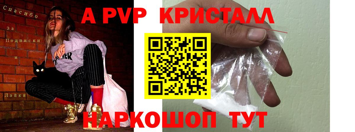 А ПВП мука Кимовск