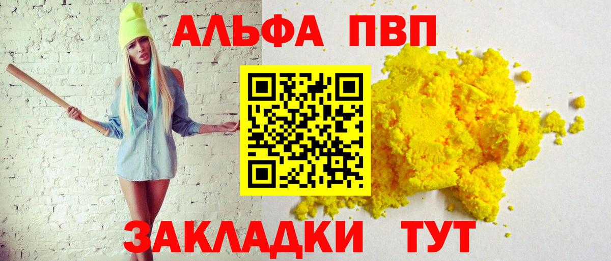 Кимовск  APVP мука  Вход с VPN  Alfa_PVP мука  Альфа ПВП СК КРИС 