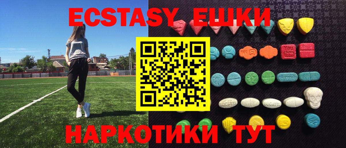 ЭКСТАЗИ ешки  Экстази круглые  Экстази  Кимовск  Вход с VPN 