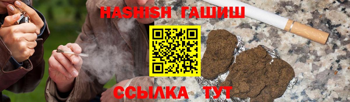 ГАШ гашик  Вход с VPN  Кимовск 