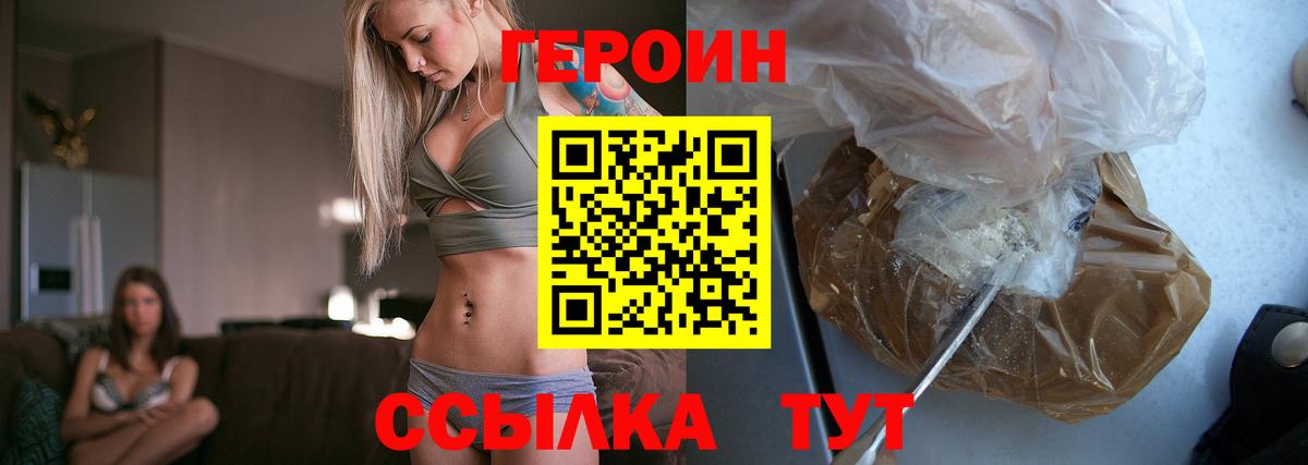 Кимовск  Героин Афган  Вход с VPN 
