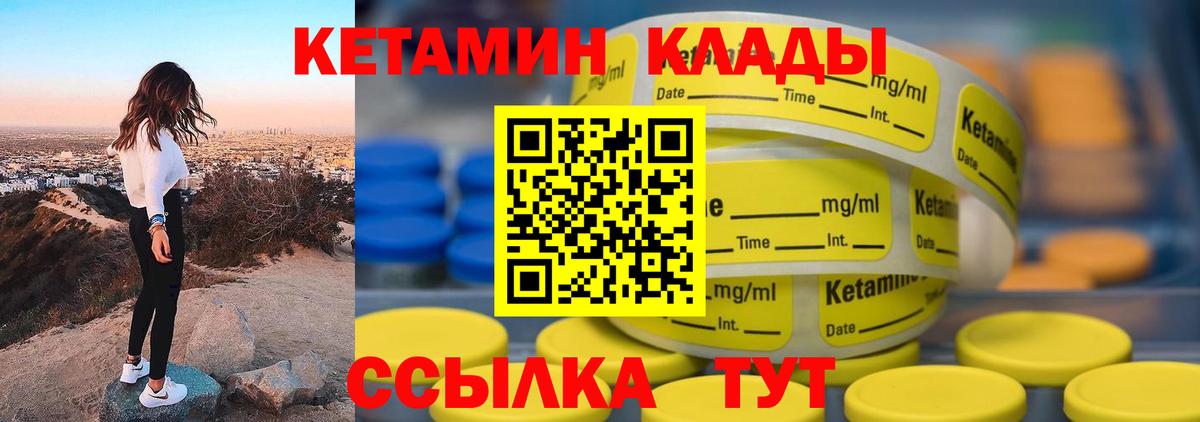 Кетамин ketamine  КЕТАМИН VHQ  Вход с VPN  Кимовск 