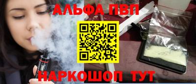 Альфа ПВП Лесосибирск