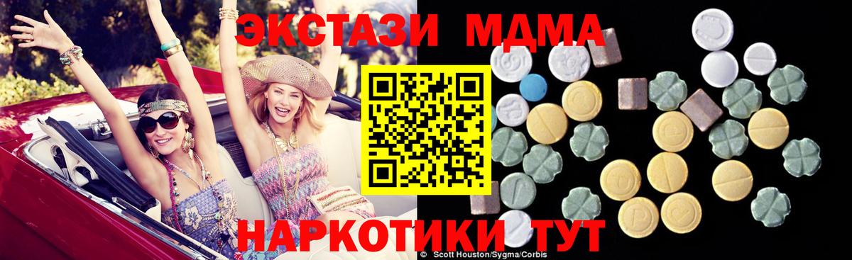 MDMA молли  МДМА  MDMA VHQ  Кимовск  Вход с VPN 