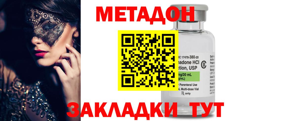 Метадон белоснежный  Вход с VPN  KRAKEN ONION  Кимовск 