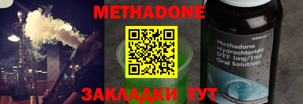 МЕТАДОН мёд Кимовск