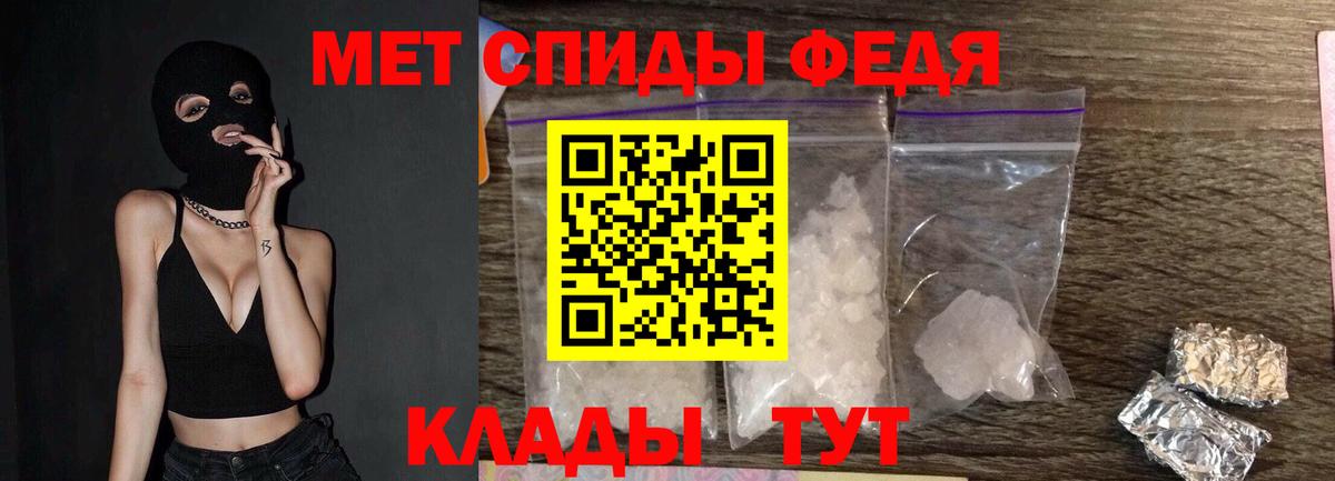 Метамфетамин  Вход с VPN  Кимовск  Первитин винт 
