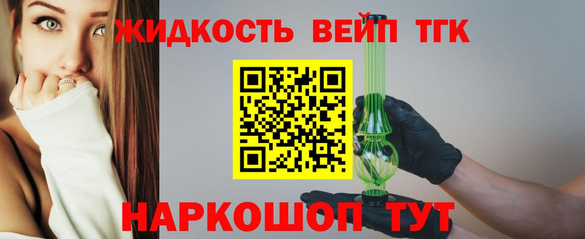 Кимовск  Дистиллят ТГК вейп  Вход с VPN 