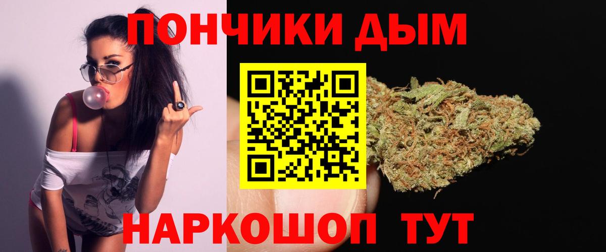 Шишки марихуана White Widow Кимовск